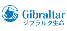 ジブラルタ生命株式会社